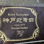302348747 - 入口　カーペット