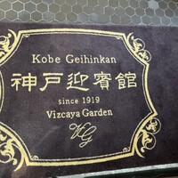 ルアン 神戸迎賓館 - 入口　カーペット