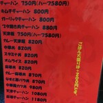 中華 ニーハォ - 