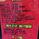 中華 ニーハォ - 