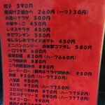 中華 ニーハォ - 