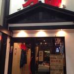 万両 天神橋店 - 外観かっこいいｗ