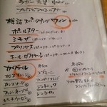 遊 - ドリンクメニューの一部