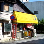 里 - 蔵のまち大通りから1本引っ込んだ路地の小さな店