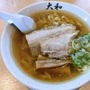 青竹手打ちラーメン 大和