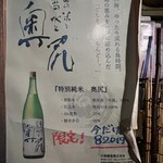 居酒屋仁弥 - 