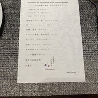 しまなみふれんち Murakami - 