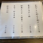 うなぎ亭 友栄 - 