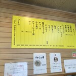 2025-05現在のメニュー表です