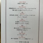 ルアン 神戸迎賓館 - メニュー