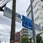 らぁ麺屋 はりねずみ - 