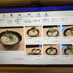 博多ラーメン 本丸亭 安城店 - やっぱり値上げしてます（泣）でも安い！
