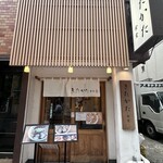 きたかた食堂 - 