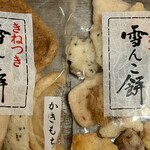 おもいでな - 料理写真: