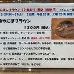 らぁ麺屋 はりねずみ - 