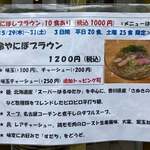 らぁ麺屋 はりねずみ - 