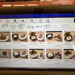 博多ラーメン 本丸亭 安城店 - セットメニュー色々