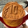 大王チーズ 10円パン 道頓堀店