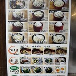 元祖田舎っぺうどん - 