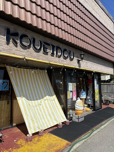 幸栄堂製菓舗 - 酒田（ケーキ）の写真