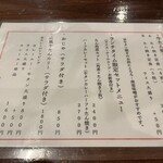 牛たん料理 閣 ブランドーム本店 - 