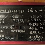 七席中華 コバコ - 