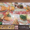 やわらかとんかつ幸せや 坂戸店