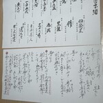 意気な寿し処阿部 - 