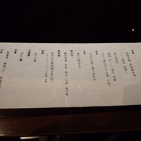 御曹司 きよやす邸 六本木本店 - 