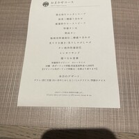 うし松 - 