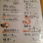 遊 - 揚げ物、飯メニュー