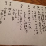 菜庭酒菜　櫓仁 - 