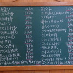 食堂 松月 - 店内スペシャルメニュー
      ２０１４年８月２９日