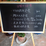 食堂 松月 - 本日の日替わり定食メニュー
      ２０１４年８月２９日