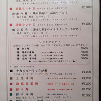 メゾン・ド・ユーロン - 