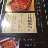 うなぎ川勢 - 