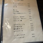 骨付鳥かもん - 