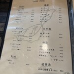 骨付鳥かもん - 