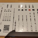 うなぎや 松おか - 