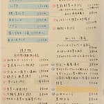 しおて - メニュー①（2025.5某日）