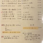 しおて - メニュー②（2025.5某日）