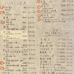 しおて - ドリンクメニュー①（2025.5某日）※裏面にガージェリーエステラやカクテルやソフトドリンクなども