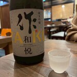 酒と飯 かたち屋 - 