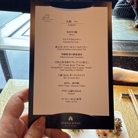 鉄板焼 銀杏 - 
