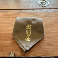 出羽屋 - 