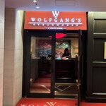 ウルフギャング・ステーキハウス - 