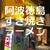 ラーメン東大 - 外観写真:癖になる味わい◎