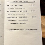 小料理屋 おぜん - 