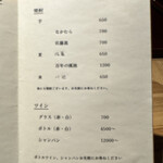 小料理屋 おぜん - 