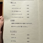 小料理屋 おぜん - 